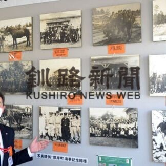 昔の産業や暮らしの記録　上尾幌郵便局で写真展(2022-05-13)