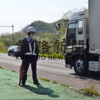 シートベルト着用を　釧路署、国道４４号で取り締まり　(2022-05-29)