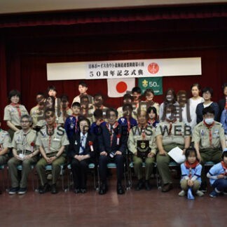 ５０周年で式典 さらなる活動の発展誓う　ボーイスカウト道連盟釧路第６団(2022-05-29)