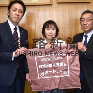 豊かな自然次世代へ　明治安田生命が町に清掃用ごみ袋寄贈(2022-05-14)