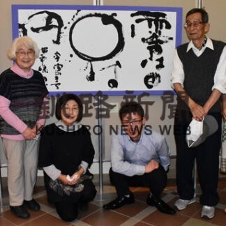 ３年ぶり根室書道連盟展　「会員の思い感じて」(2022-05-27)