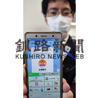 釧路市ライン１万人突破　子育てやコロナ、災害情報発信(2022-05-25)
