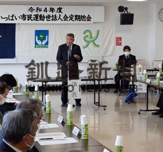 １０月に５０周年記念式典　「緑いっぱい市民運動」世話人会が総会(2022-05-02)