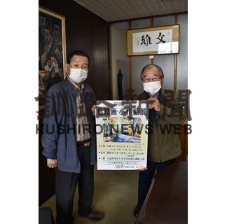 水彩色紙画や小品寄せて　作品展向け募集(2022-05-13)