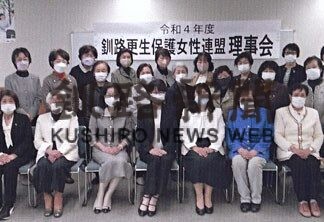 ６０周年の節目に記念誌を発行　更生保護女性連盟理事会(2022-05-04)
