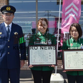 特殊詐欺　未然に防止　釧路署がコンビニ店員２人に感謝状(2022-05-22)