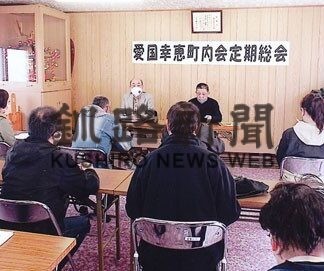 花壇整備や盆踊り、新年度事業計画承認　愛国幸恵町内会総会(2022-05-11)