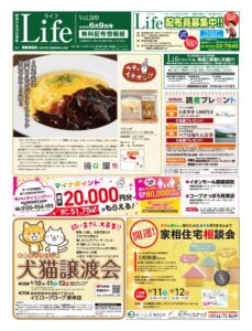 0609ライフのサムネイル