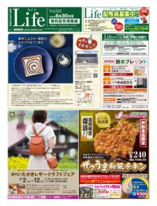 0630ライフのサムネイル