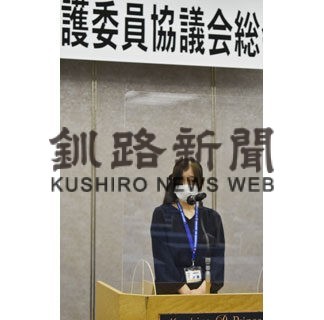 旭川のいじめ問題懸念　釧路人権擁護委員協が総会(2022-06-05)