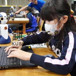 プログラミングでロボットを操作　茶路小児童、最新技術を体験(2022-06-28)