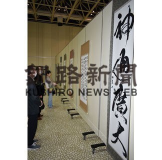 釧書展　会友賞に吉田さん(2022-06-24)