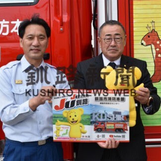 防災に役立てて　中古自動車販売協会がファイル寄贈(2022-06-08)