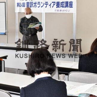 発音や発声意識し朗読　音訳奉仕の会が養成講座(2022-06-09)