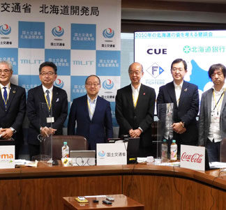 ２０５０年の北海道考える　道開発局が企業招き懇談会(2022-06-17)