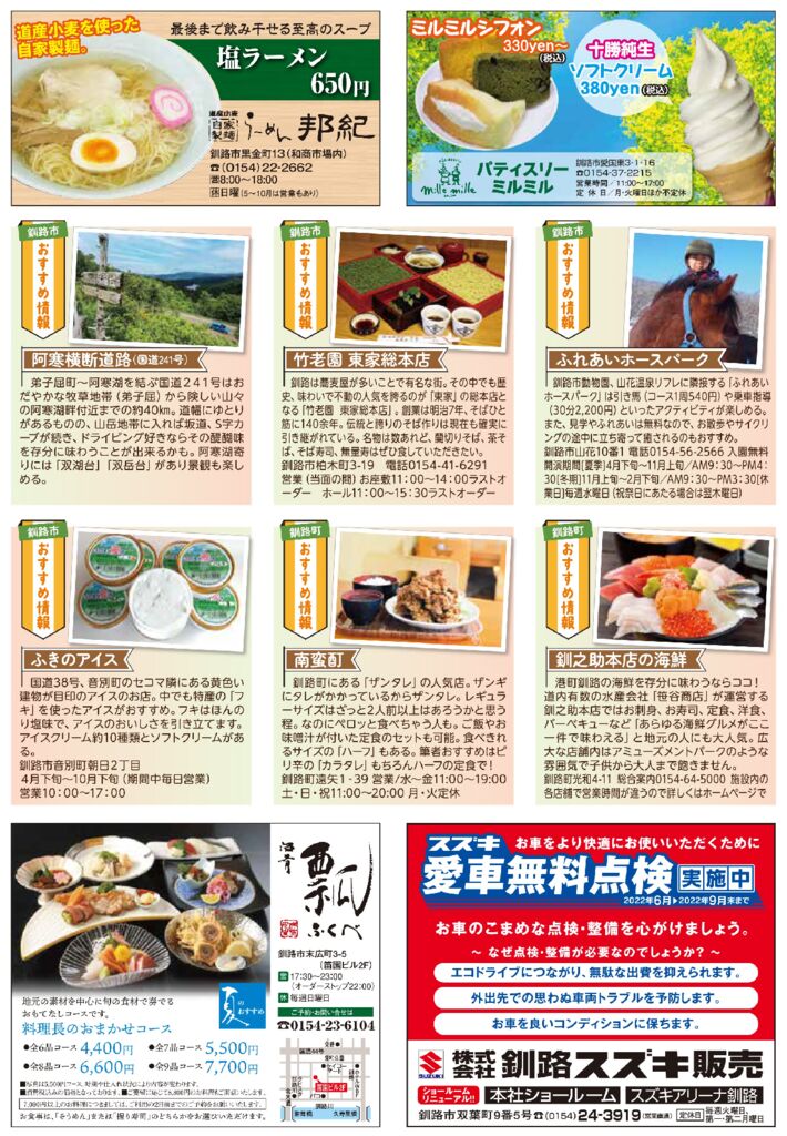 みるみるキャンプ場ガイド_3P