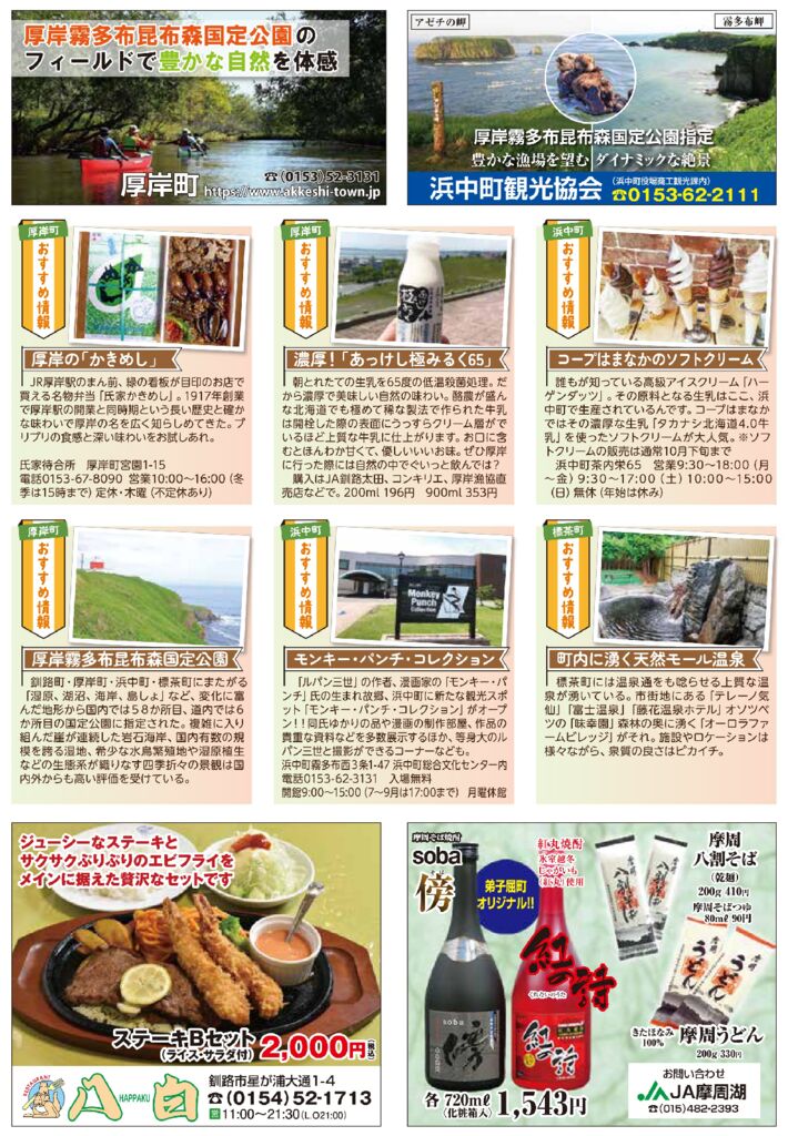 みるみるキャンプ場ガイド_4P