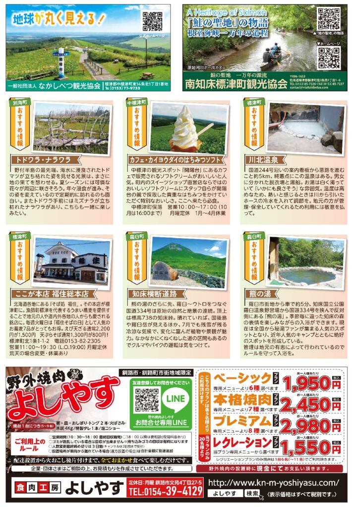 みるみるキャンプ場ガイド_7P