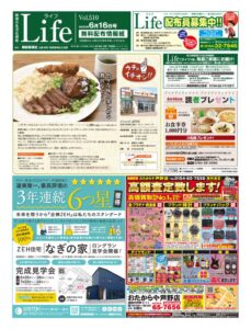 0616ライフのサムネイル
