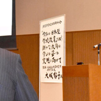 学び続ける教師へ　市教委が学校経営研修会(2022-06-17)
