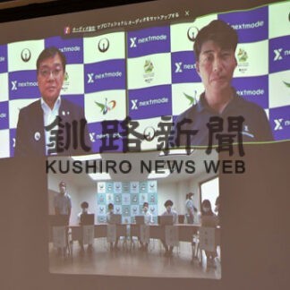 鶴居村とネクストモード連携　ワーケーションなど推進(2022-07-06)
