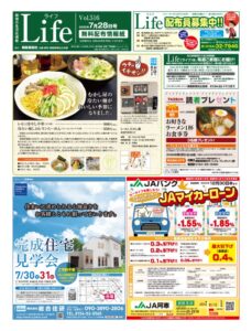 0728ライフのサムネイル