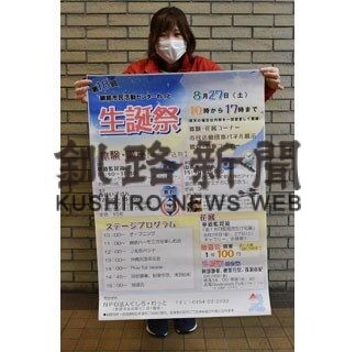 ステージや物販復活、来月２７日「わっと生誕祭」(2022-07-20)