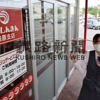 釧路信金美原支店４０周年であすからイベント(2022-07-24)