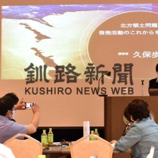 領土返還運動に理解を　根室で婦人・青年交流集会(2022-07-29)