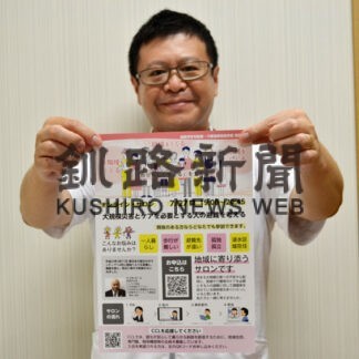 ＣＣＬが２７日にオンラインサロン(2022-07-24)