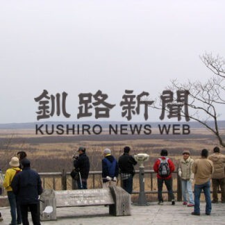 ゼロカーボンパーク、釧路湿原国立公園エリア追加(2022-07-15)