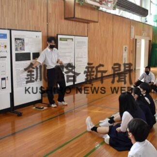 英語で懸命に質疑応答、釧湖陵高生が課題研究発表(2022-07-16)