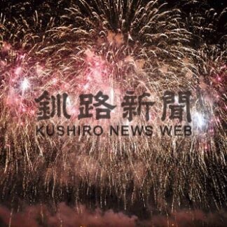 ８月１６日に釧新花火大会　３年ぶりの打ち上げ決定(2022-07-20)