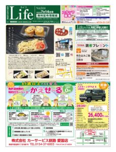 0714ライフのサムネイル