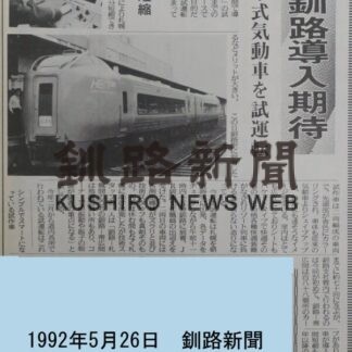 キハ183系と281系_5(2022-07-18)