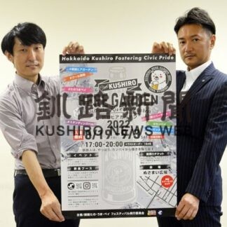 来月１９日からヒアガーデン　今年はリバーサイド移転(2022-07-20)