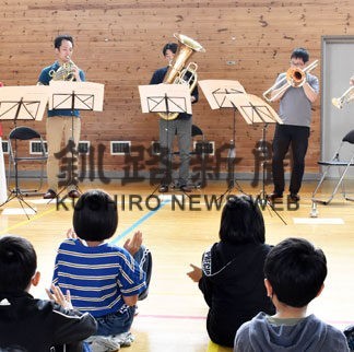 金管五重奏 生の迫力　札響メンバー、朝陽小でワークショップ(2022-07-22)