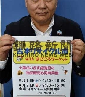 ３年ぶり「古本リサイクル市」復活　来月６、７日(2022-07-07)