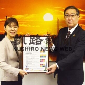 鶴雅グループ ＳＤＧｓ実践へ　４項目の宣言書策定(2022-07-29)