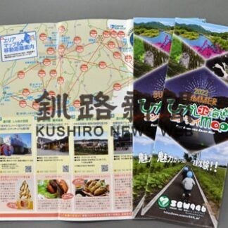 道東ドライブ情報エンジョイマップで　シーニックバイウェイ(2022-07-08)