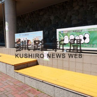 スワン４４ねむろ黒字確保　売上高は大きく減少(2022-07-22)