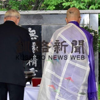 犠牲者の冥福祈る　根室空襲から７７年、２つの追悼式_1(2022-07-16)