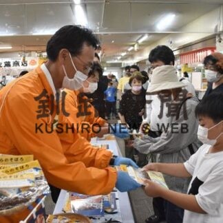 くじらのそぼろ食べて　和商で無料配布(2022-07-31)