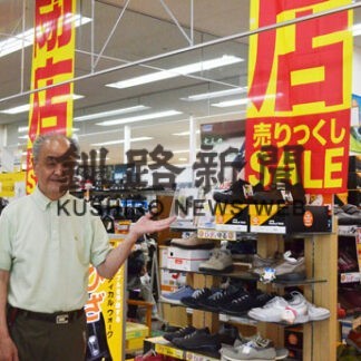 とまと屋閉店　９月まで感謝セール(2022-07-22)