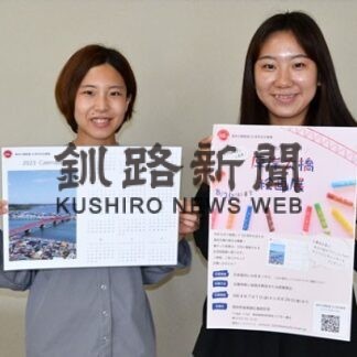 厚岸大橋題材の絵画作品を募集　開通５０周年で(2022-07-12)