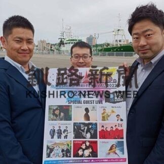 「霧フェス」音楽ライブ充実　２２日から３日間、イベント概要発表(2022-07-06)