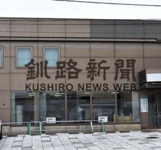 ふれあいくらぶ弥生と青少年相談室、旧札幌銀行に移転(2022-07-08)