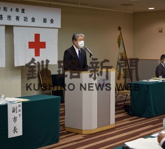 助成や会員拡大へ取り組み　赤十字釧路市有功会(2022-07-10)