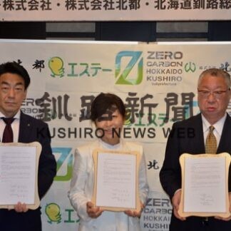 厚岸でトドマツ森林整備　エステーと北都、釧路総合振興局　森づくり協定締結(2022-07-16)