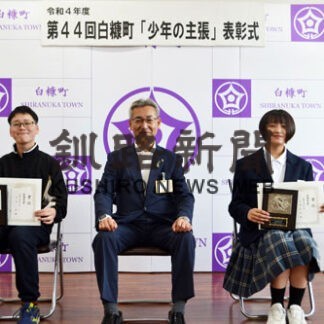 中田君（茶路小）、小田さん（白糠中）最優秀　少年の主張表彰(2022-07-23)